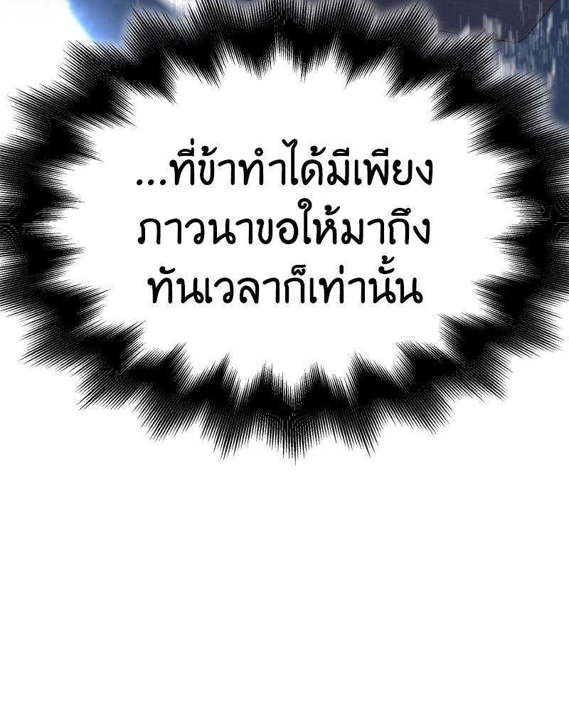 เกิดอีกทีเป็นว่าที่ประมุขลัทธิมาร - หน้า 47