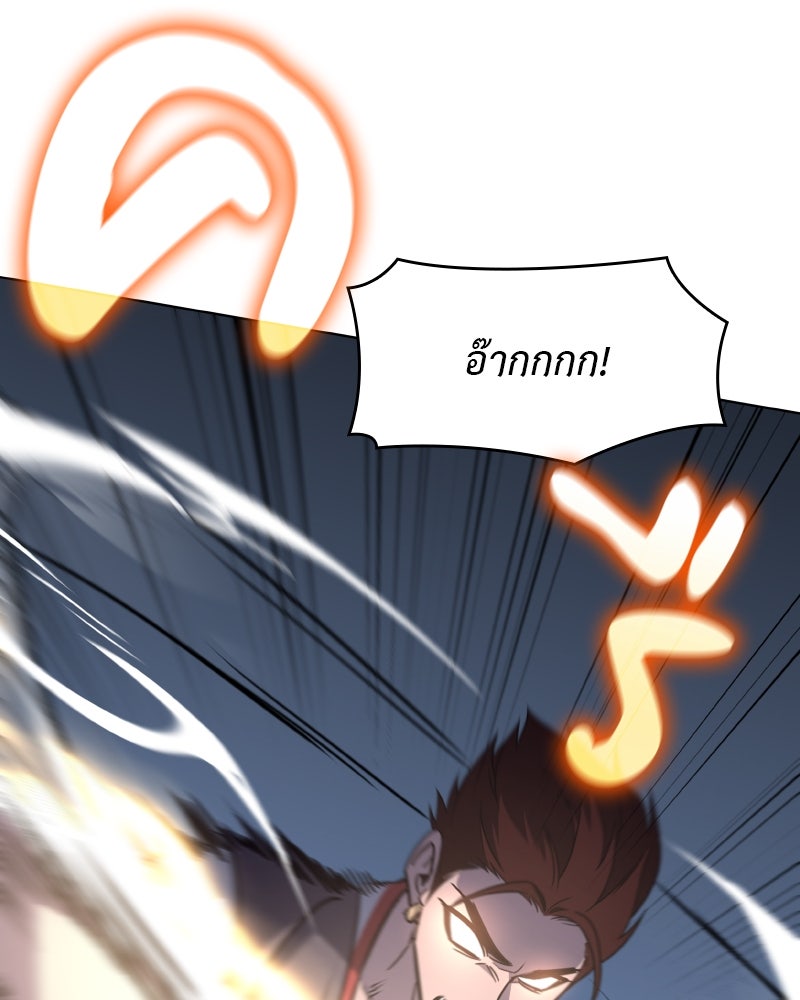 เกิดอีกทีเป็นว่าที่ประมุขลัทธิมาร - หน้า 54