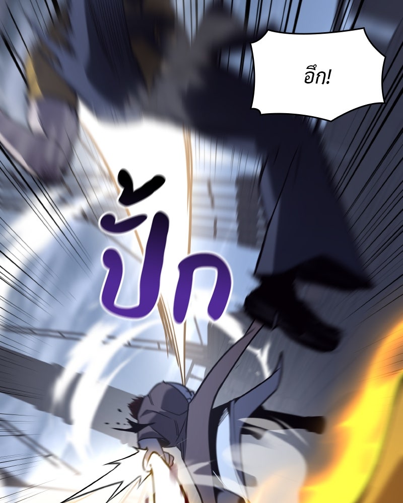 เกิดอีกทีเป็นว่าที่ประมุขลัทธิมาร - หน้า 57