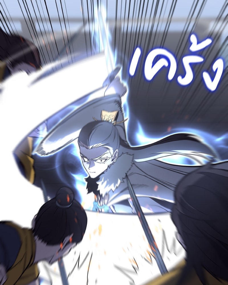 เกิดอีกทีเป็นว่าที่ประมุขลัทธิมาร - หน้า 61