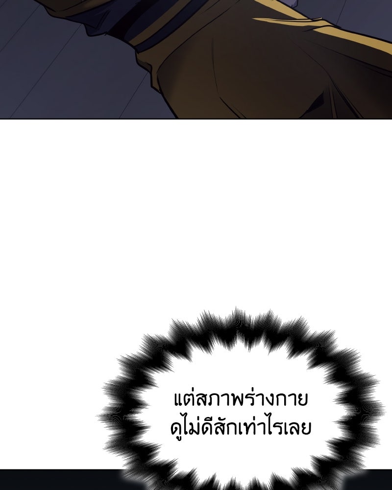 เกิดอีกทีเป็นว่าที่ประมุขลัทธิมาร - หน้า 65