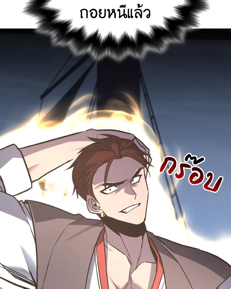 เกิดอีกทีเป็นว่าที่ประมุขลัทธิมาร - หน้า 73