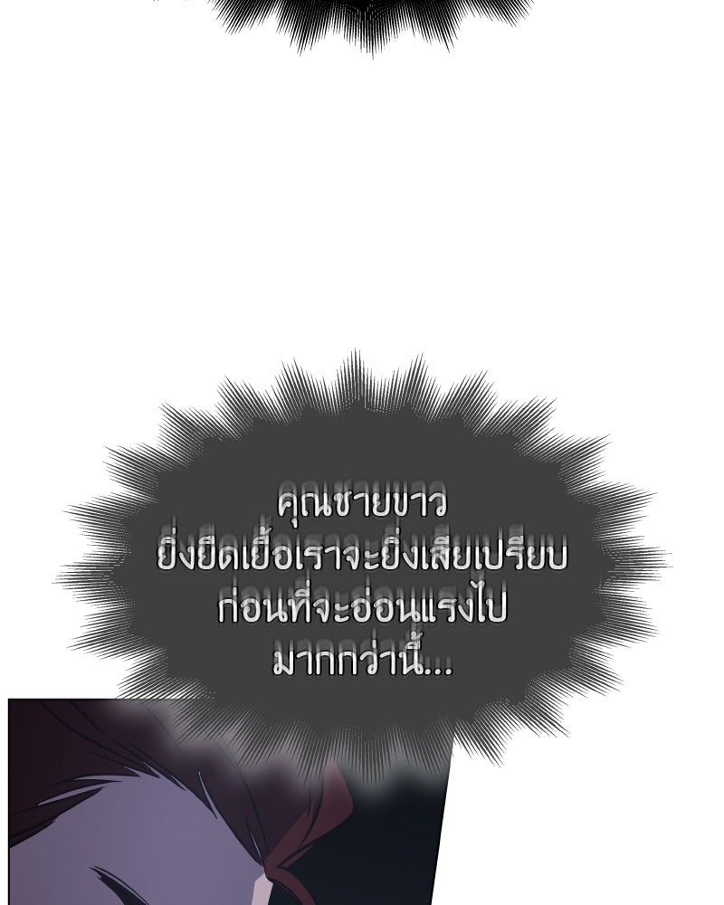 เกิดอีกทีเป็นว่าที่ประมุขลัทธิมาร - หน้า 75