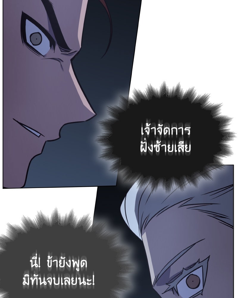 เกิดอีกทีเป็นว่าที่ประมุขลัทธิมาร - หน้า 76