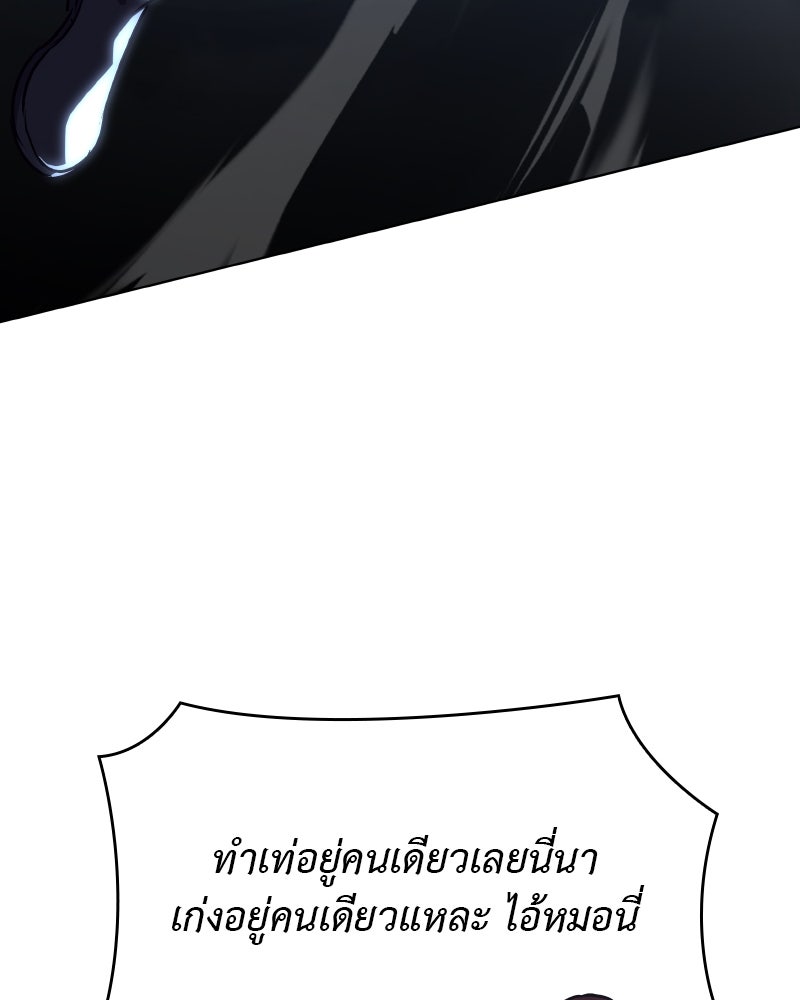 เกิดอีกทีเป็นว่าที่ประมุขลัทธิมาร - หน้า 85