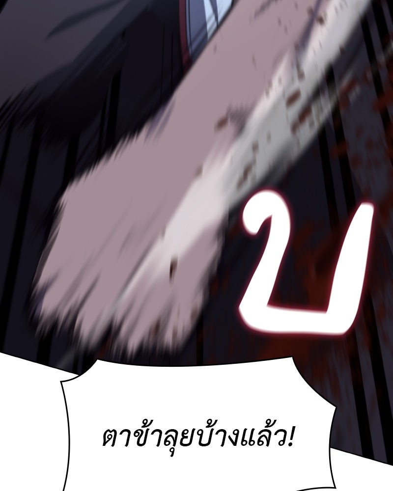 เกิดอีกทีเป็นว่าที่ประมุขลัทธิมาร - หน้า 88