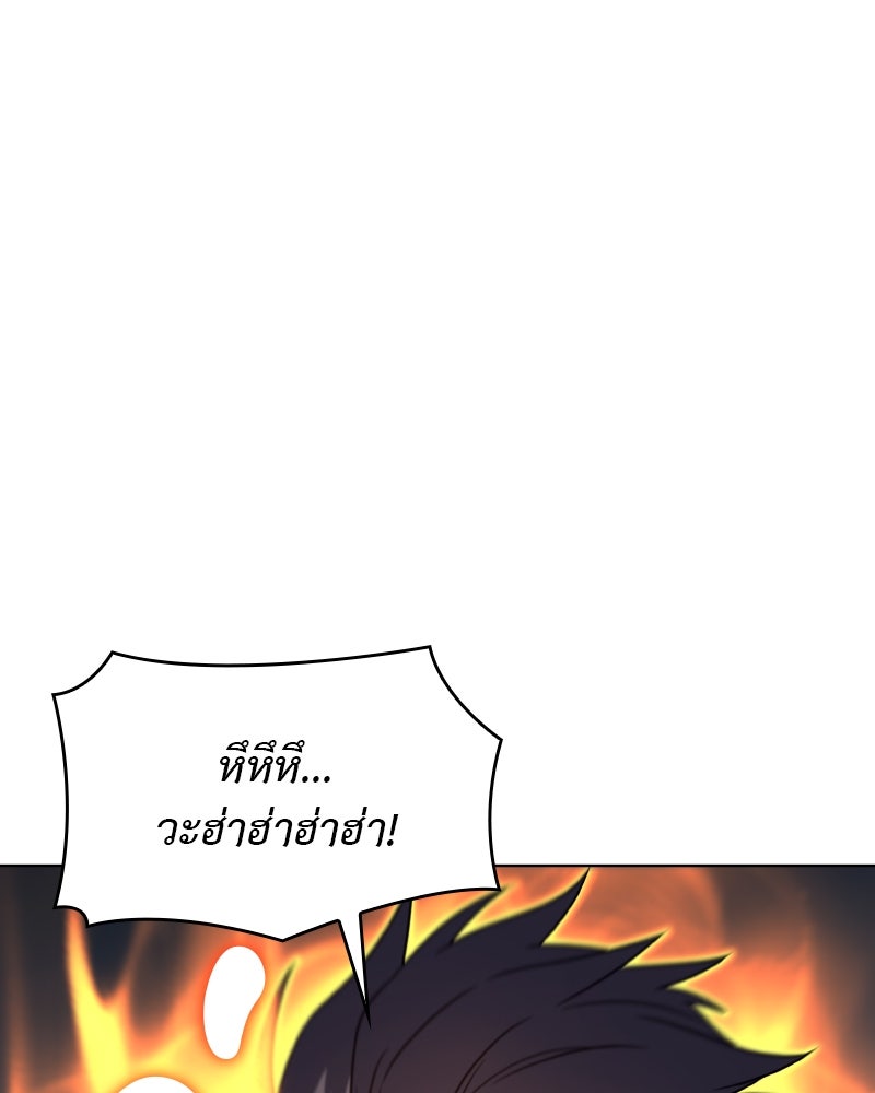 เกิดอีกทีเป็นว่าที่ประมุขลัทธิมาร - หน้า 98