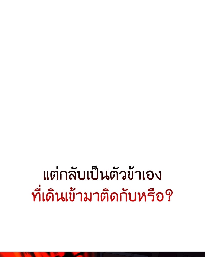 เกิดอีกทีเป็นว่าที่ประมุขลัทธิมาร - หน้า 100