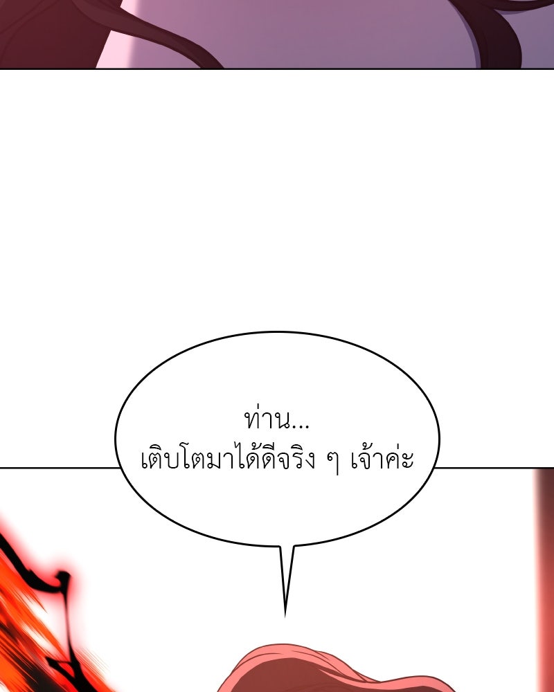 เกิดอีกทีเป็นว่าที่ประมุขลัทธิมาร - หน้า 115