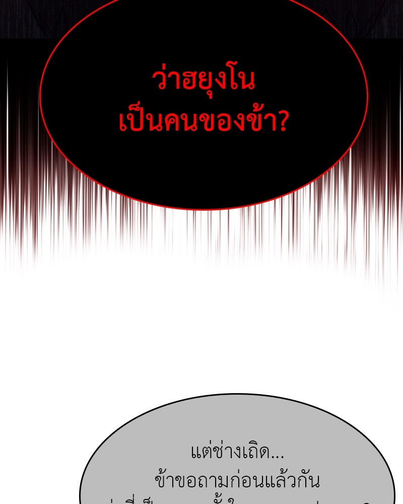 เกิดอีกทีเป็นว่าที่ประมุขลัทธิมาร - หน้า 12