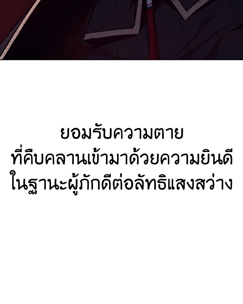 เกิดอีกทีเป็นว่าที่ประมุขลัทธิมาร - หน้า 133