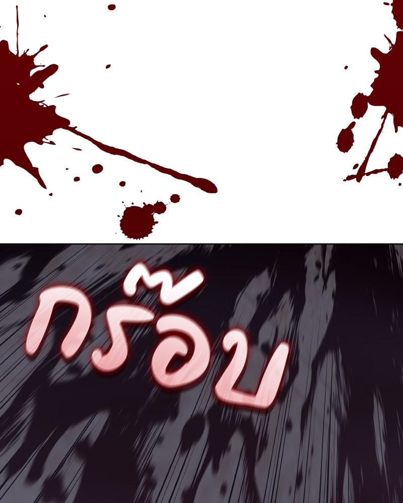 เกิดอีกทีเป็นว่าที่ประมุขลัทธิมาร - หน้า 148