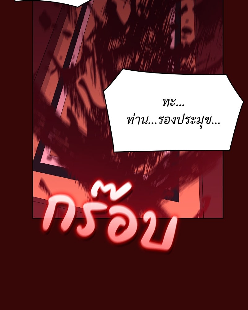 เกิดอีกทีเป็นว่าที่ประมุขลัทธิมาร - หน้า 153