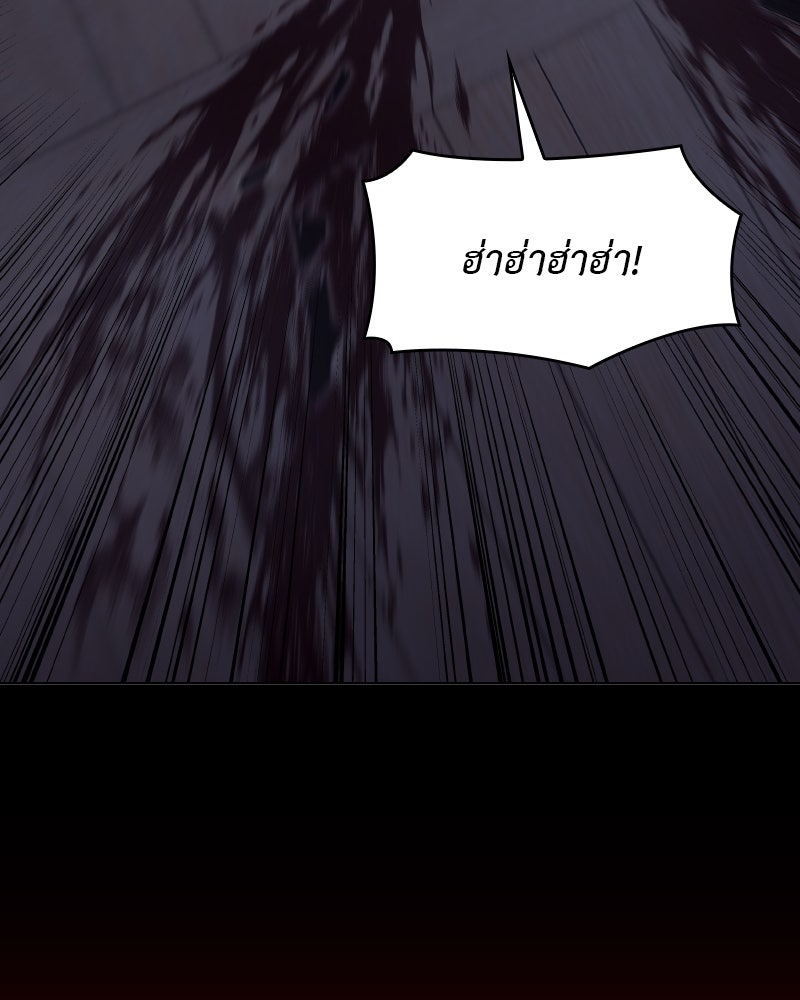 เกิดอีกทีเป็นว่าที่ประมุขลัทธิมาร - หน้า 157