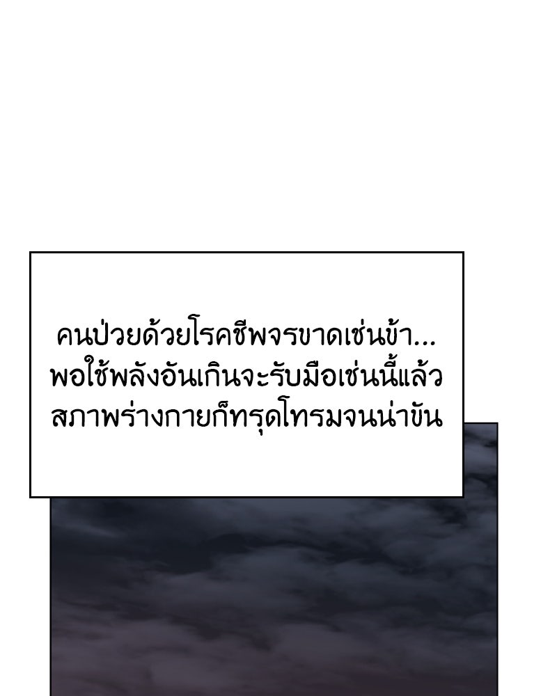 เกิดอีกทีเป็นว่าที่ประมุขลัทธิมาร - หน้า 162