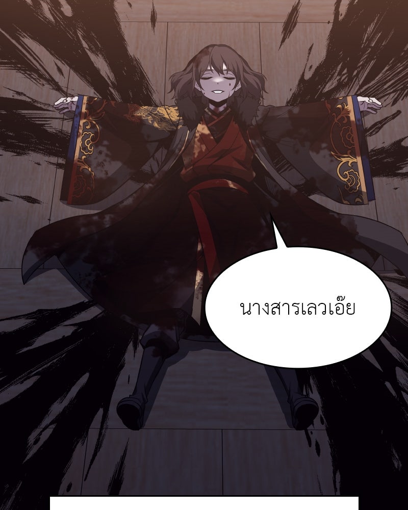 เกิดอีกทีเป็นว่าที่ประมุขลัทธิมาร - หน้า 166