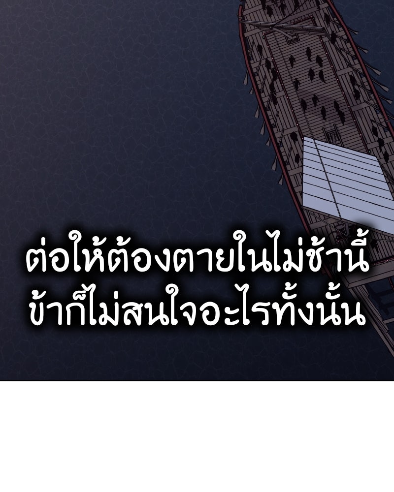 เกิดอีกทีเป็นว่าที่ประมุขลัทธิมาร - หน้า 170