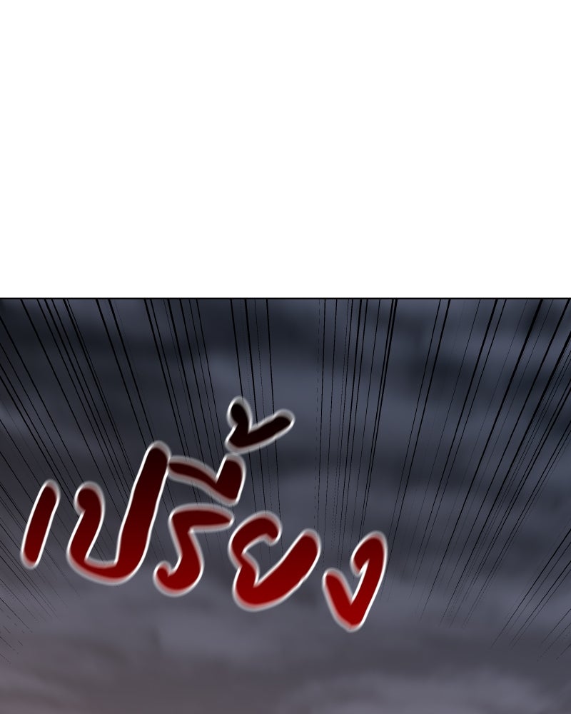 เกิดอีกทีเป็นว่าที่ประมุขลัทธิมาร - หน้า 173