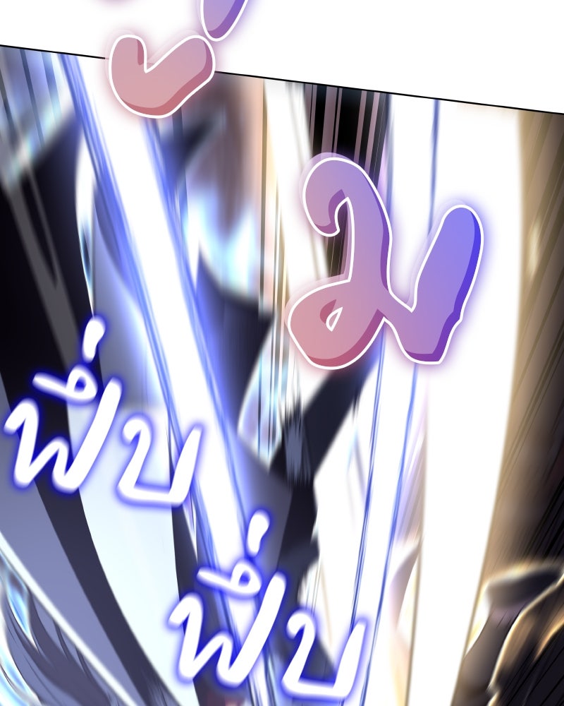 เกิดอีกทีเป็นว่าที่ประมุขลัทธิมาร - หน้า 176