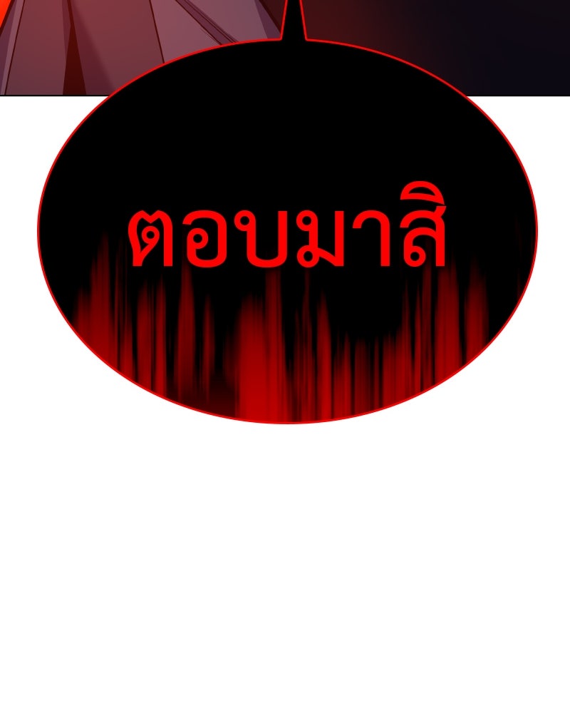 เกิดอีกทีเป็นว่าที่ประมุขลัทธิมาร - หน้า 18
