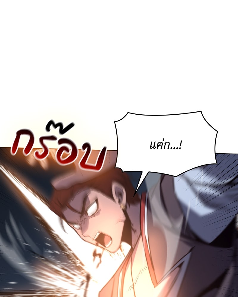 เกิดอีกทีเป็นว่าที่ประมุขลัทธิมาร - หน้า 185