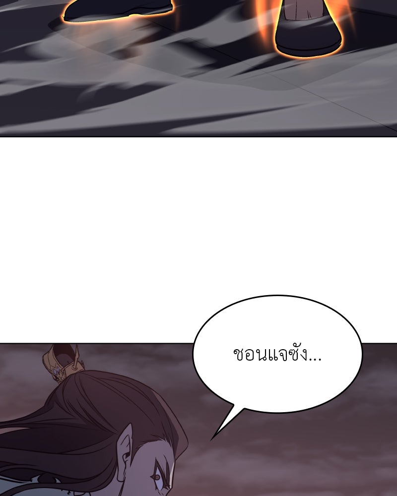 เกิดอีกทีเป็นว่าที่ประมุขลัทธิมาร - หน้า 192