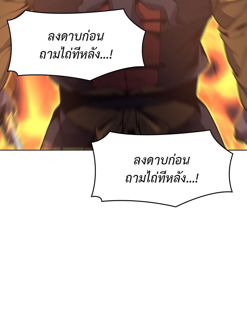 เกิดอีกทีเป็นว่าที่ประมุขลัทธิมาร - หน้า 196