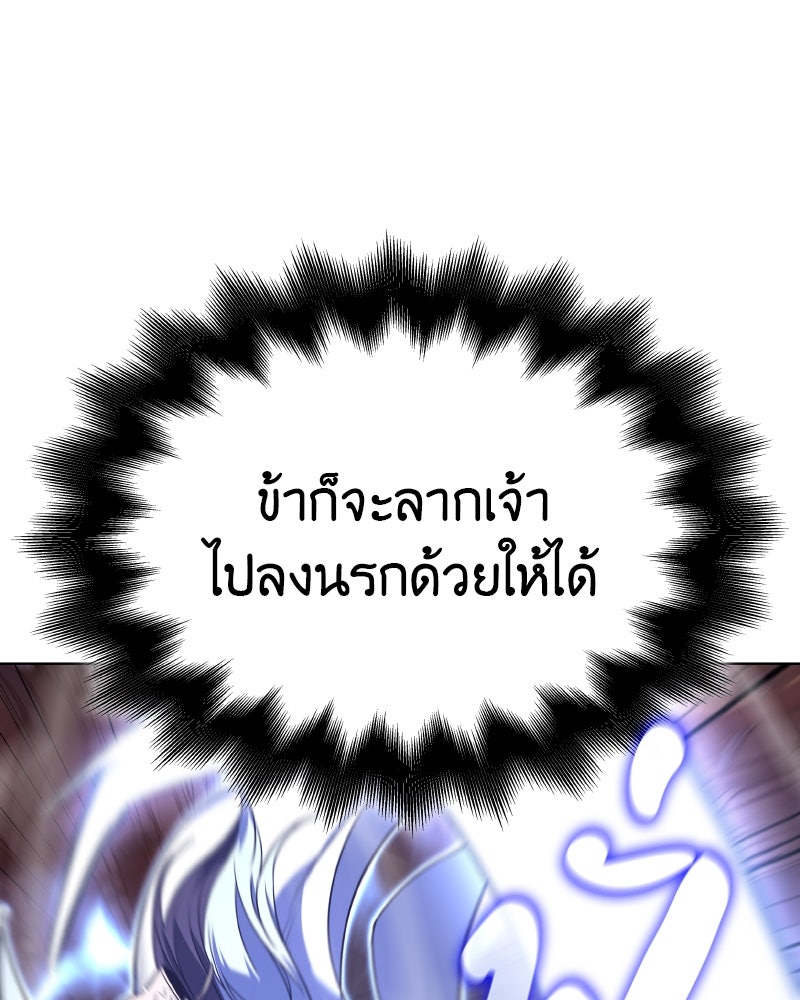 เกิดอีกทีเป็นว่าที่ประมุขลัทธิมาร - หน้า 201