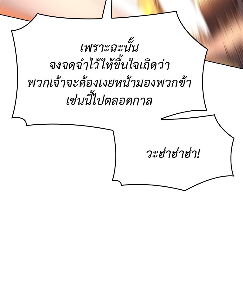 เกิดอีกทีเป็นว่าที่ประมุขลัทธิมาร - หน้า 206