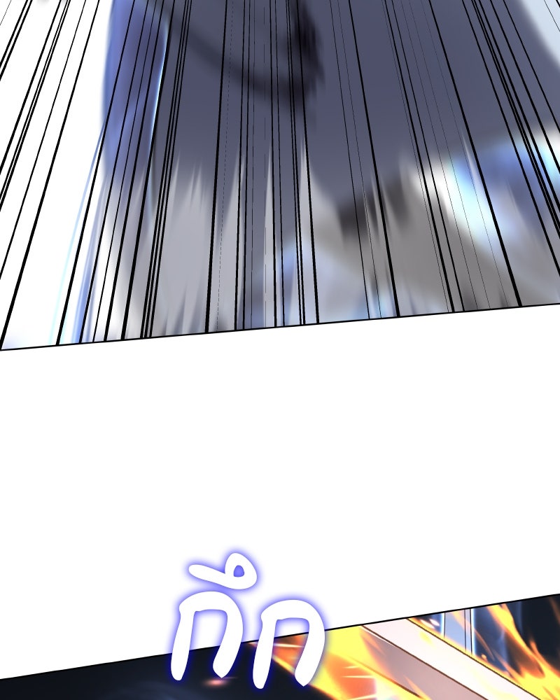 เกิดอีกทีเป็นว่าที่ประมุขลัทธิมาร - หน้า 209