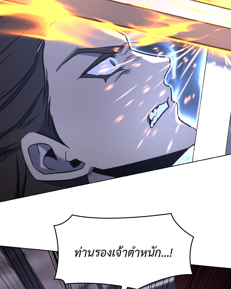 เกิดอีกทีเป็นว่าที่ประมุขลัทธิมาร - หน้า 211