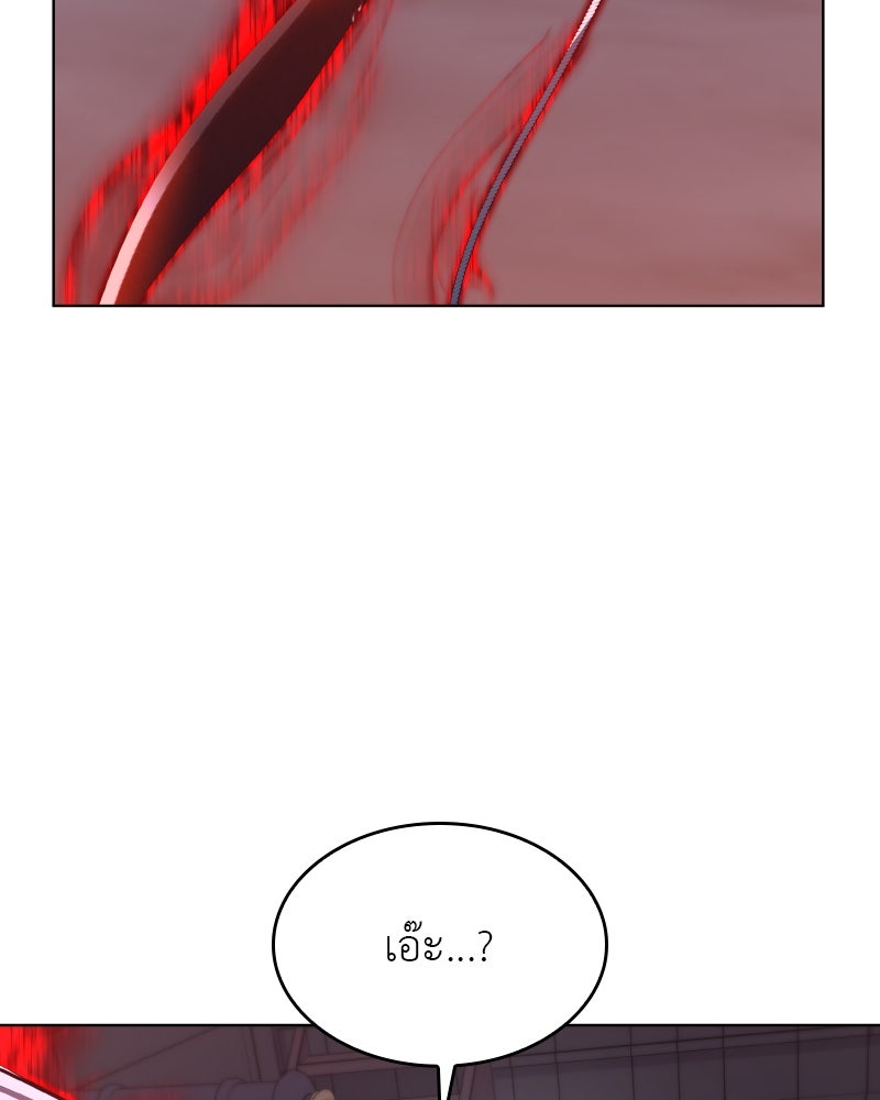 เกิดอีกทีเป็นว่าที่ประมุขลัทธิมาร - หน้า 220