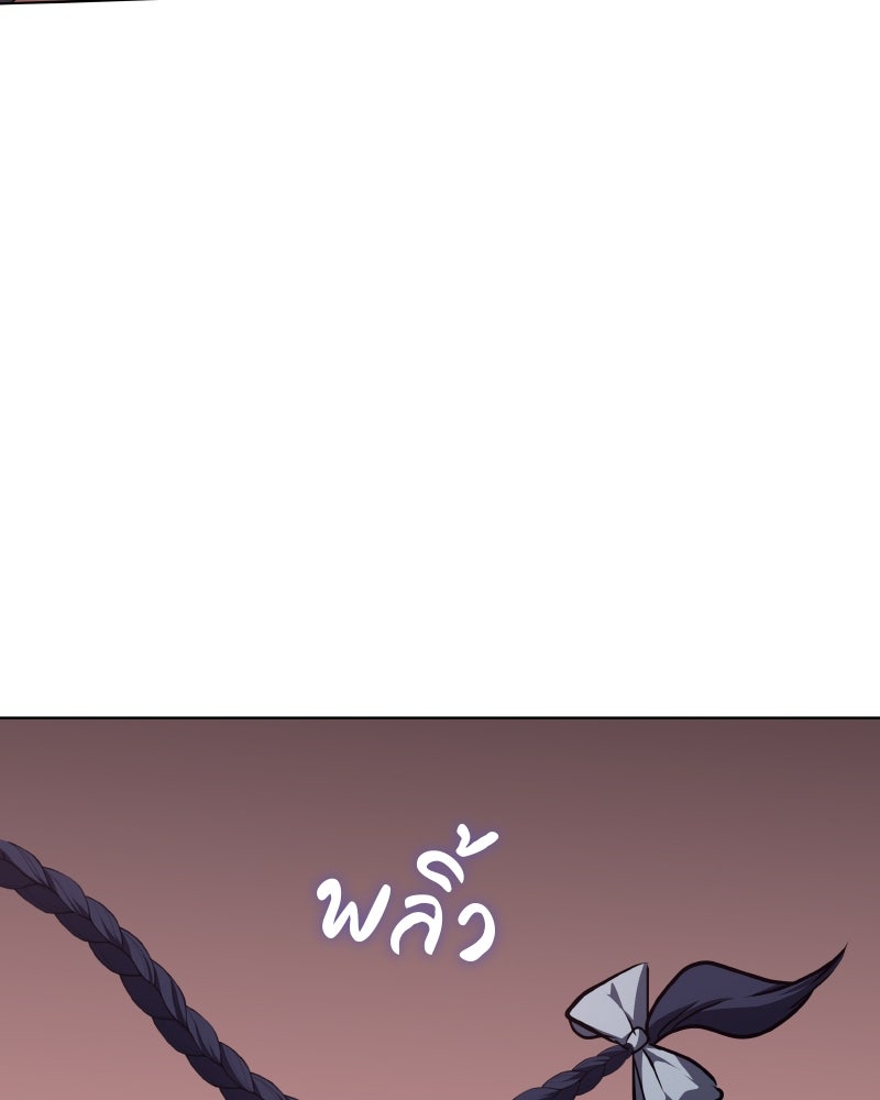 เกิดอีกทีเป็นว่าที่ประมุขลัทธิมาร - หน้า 227