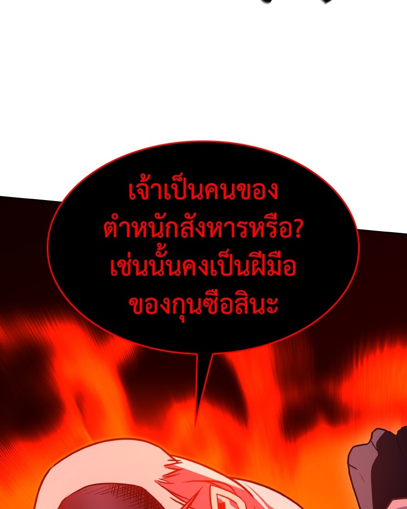 เกิดอีกทีเป็นว่าที่ประมุขลัทธิมาร - หน้า 25