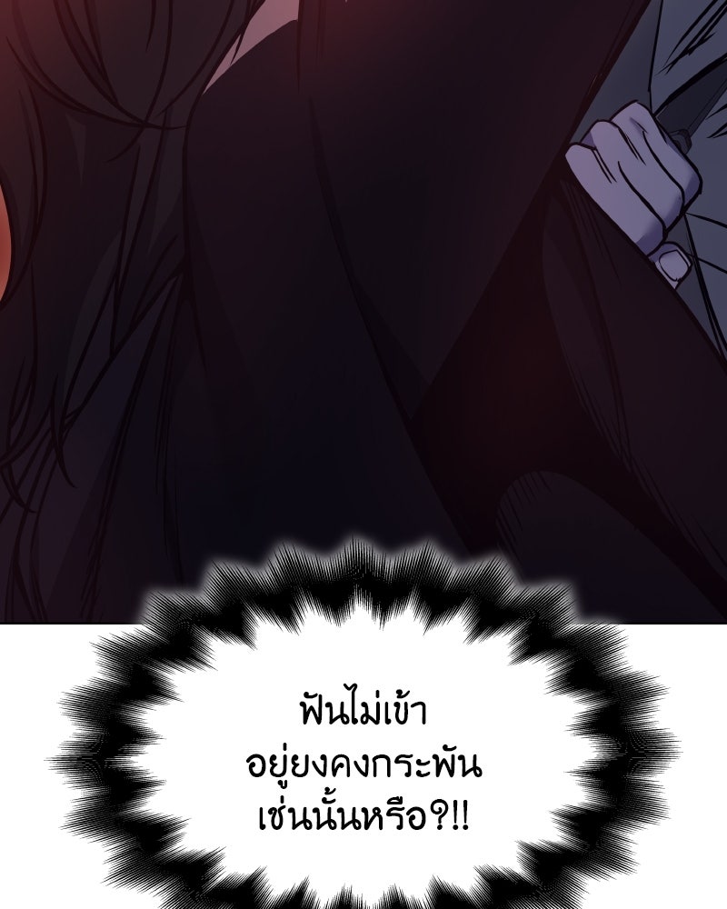 เกิดอีกทีเป็นว่าที่ประมุขลัทธิมาร - หน้า 27