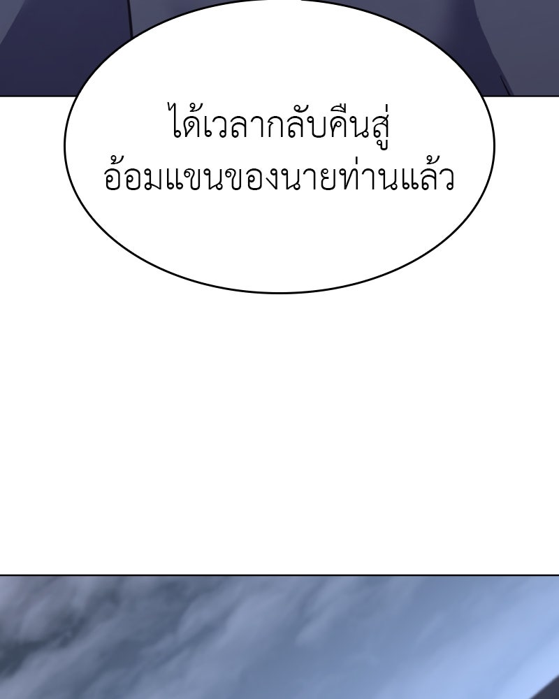 เกิดอีกทีเป็นว่าที่ประมุขลัทธิมาร - หน้า 40