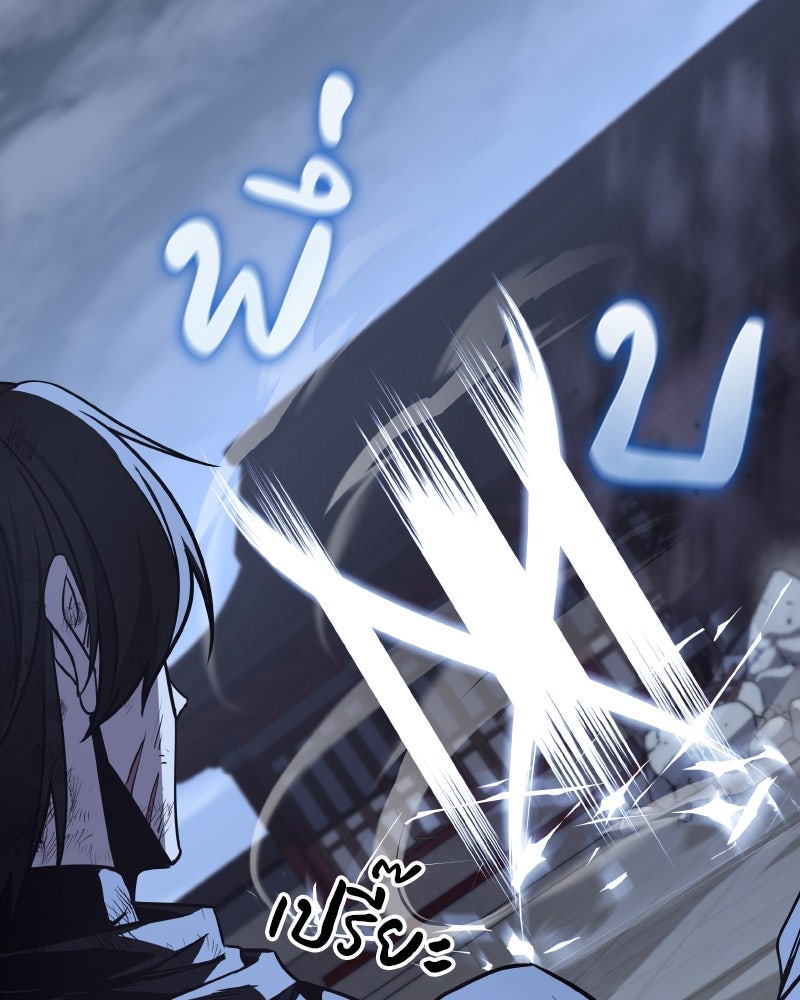 เกิดอีกทีเป็นว่าที่ประมุขลัทธิมาร - หน้า 41