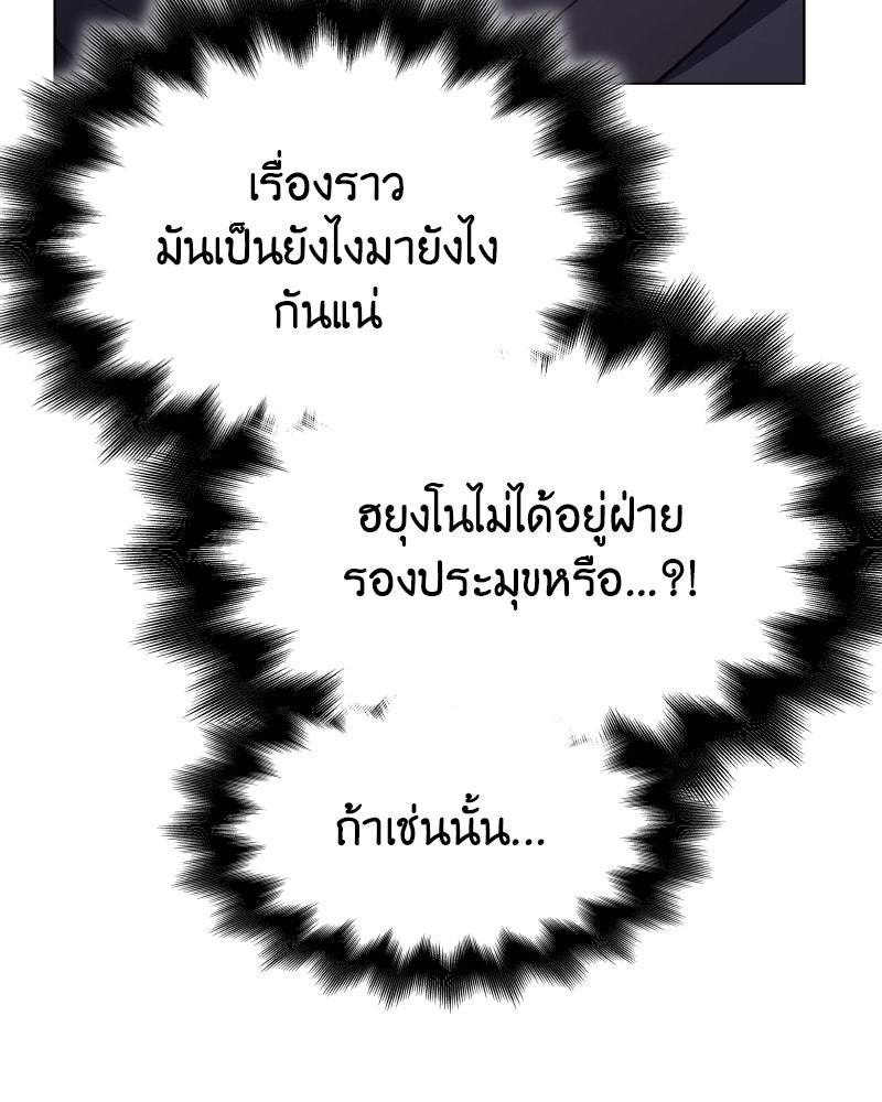 เกิดอีกทีเป็นว่าที่ประมุขลัทธิมาร - หน้า 44