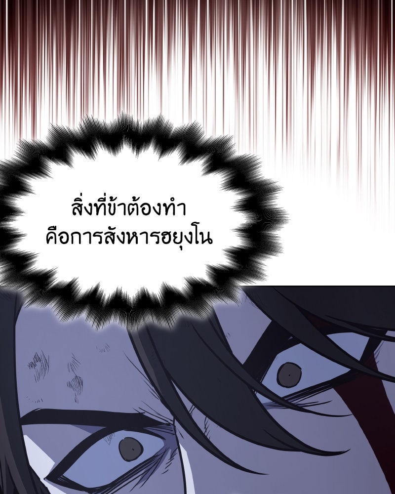 เกิดอีกทีเป็นว่าที่ประมุขลัทธิมาร - หน้า 57