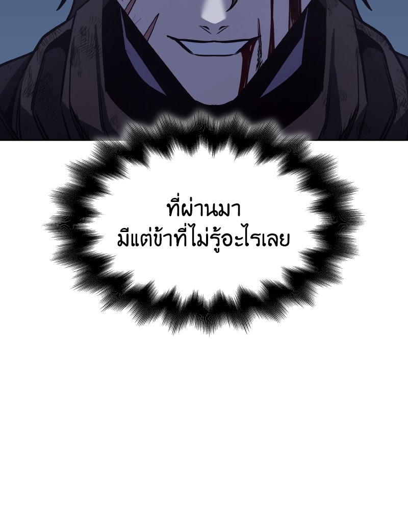 เกิดอีกทีเป็นว่าที่ประมุขลัทธิมาร - หน้า 62