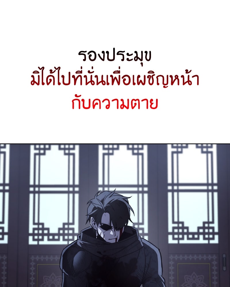 เกิดอีกทีเป็นว่าที่ประมุขลัทธิมาร - หน้า 63