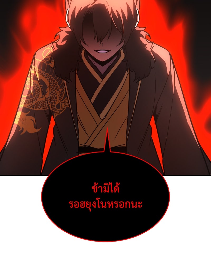เกิดอีกทีเป็นว่าที่ประมุขลัทธิมาร - หน้า 69