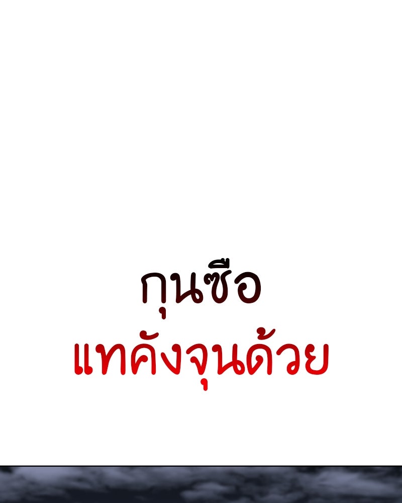 เกิดอีกทีเป็นว่าที่ประมุขลัทธิมาร - หน้า 70