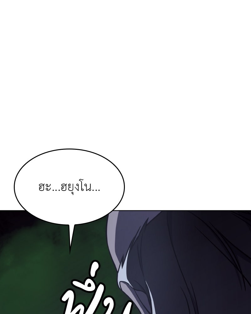 เกิดอีกทีเป็นว่าที่ประมุขลัทธิมาร - หน้า 8