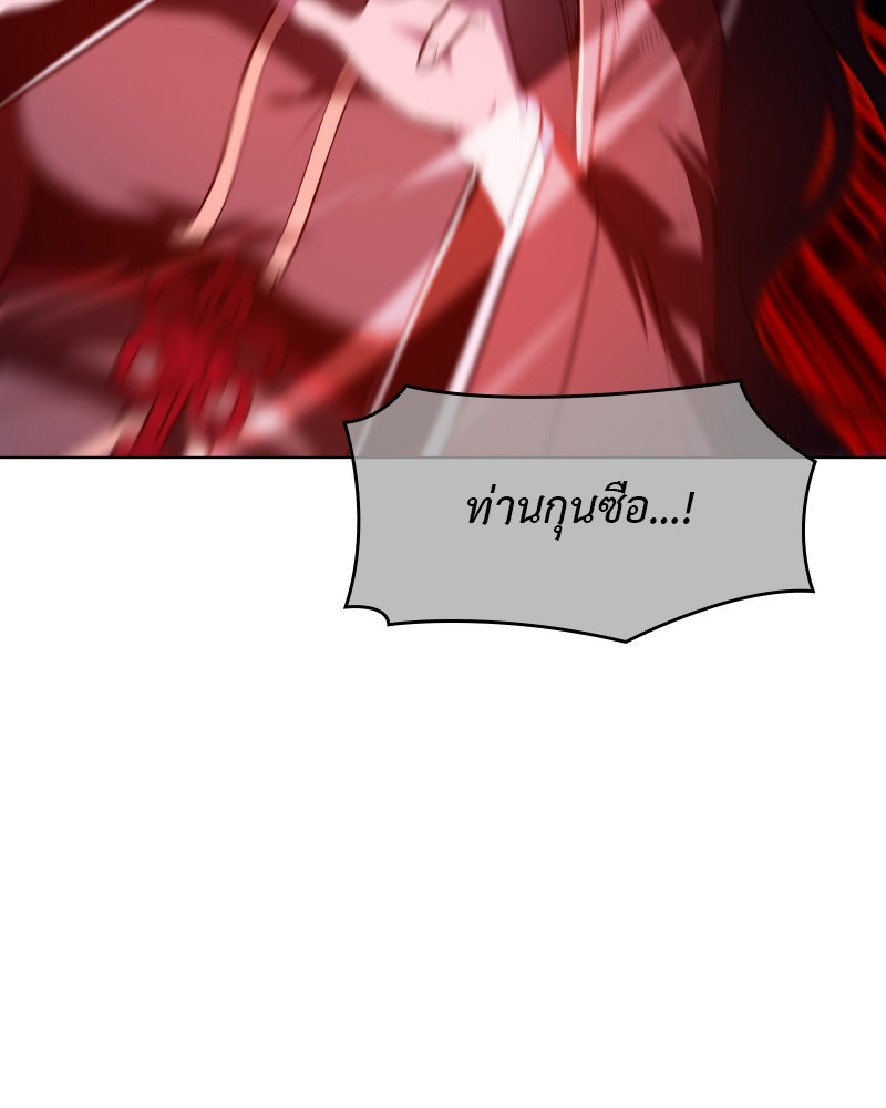 เกิดอีกทีเป็นว่าที่ประมุขลัทธิมาร - หน้า 83