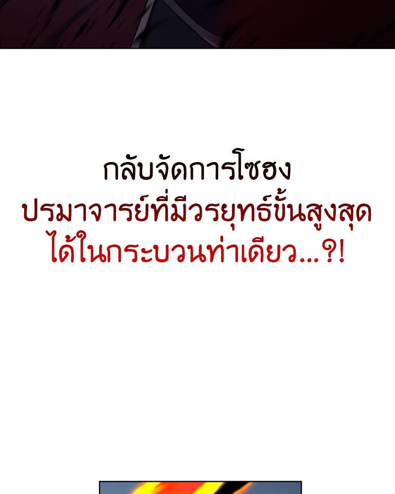 เกิดอีกทีเป็นว่าที่ประมุขลัทธิมาร - หน้า 89
