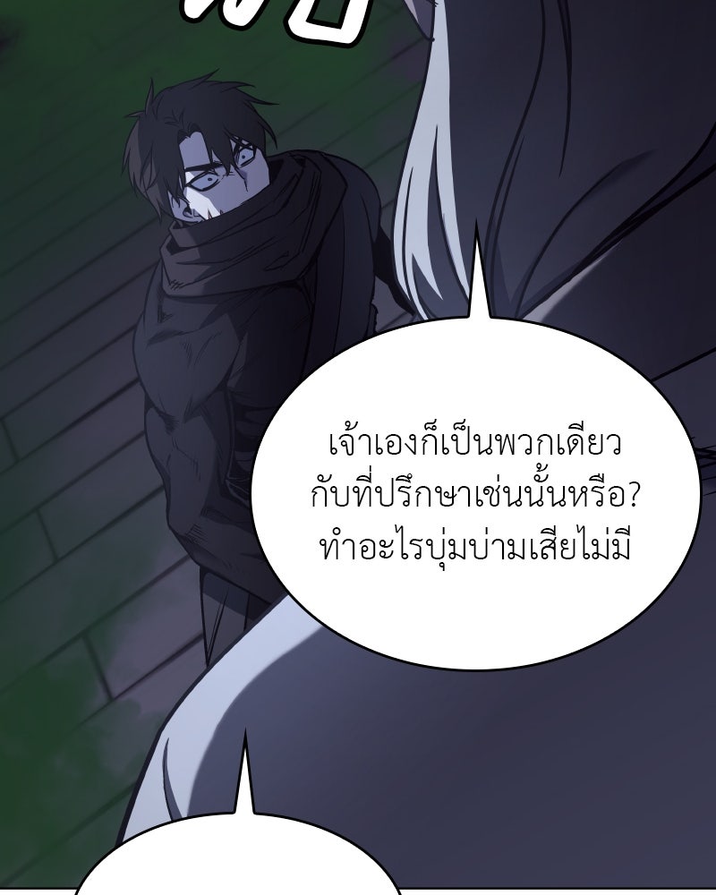 เกิดอีกทีเป็นว่าที่ประมุขลัทธิมาร - หน้า 9
