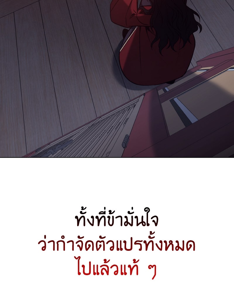 เกิดอีกทีเป็นว่าที่ประมุขลัทธิมาร - หน้า 99