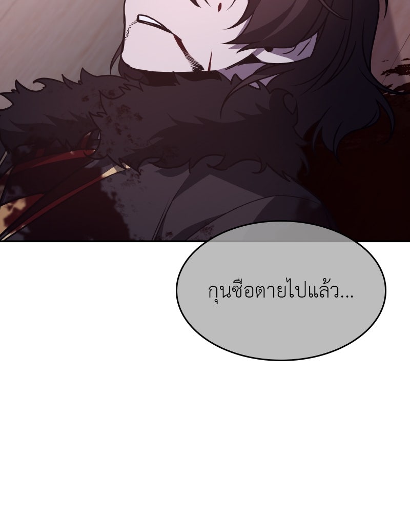 เกิดอีกทีเป็นว่าที่ประมุขลัทธิมาร - หน้า 101