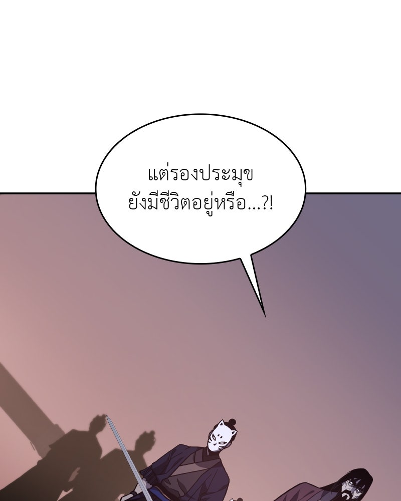 เกิดอีกทีเป็นว่าที่ประมุขลัทธิมาร - หน้า 102